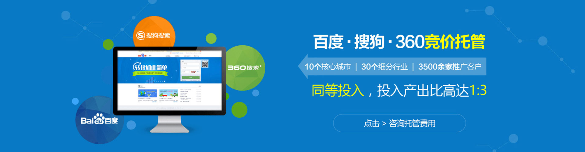 临清百度充值返点